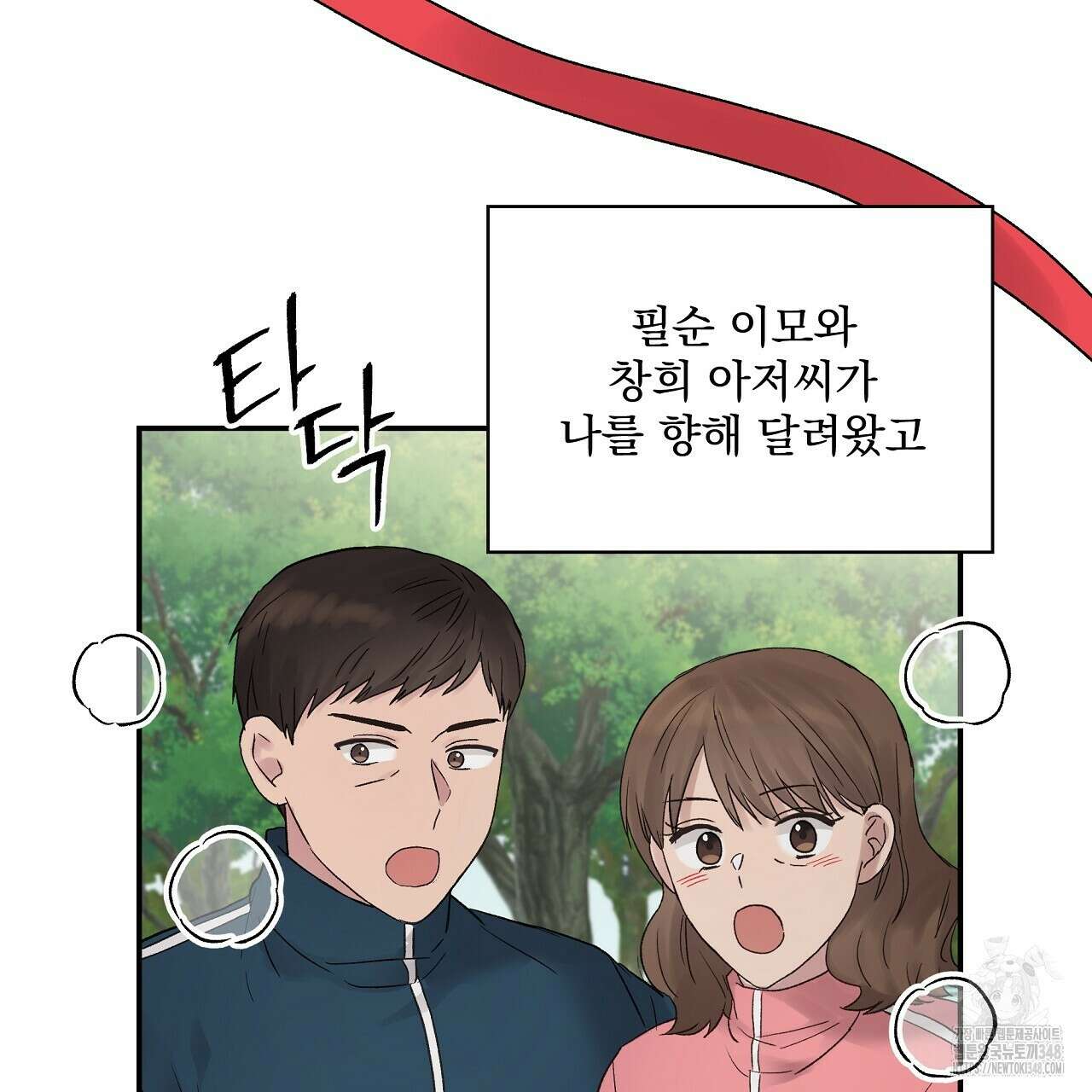 치치 시리즈 27화 37