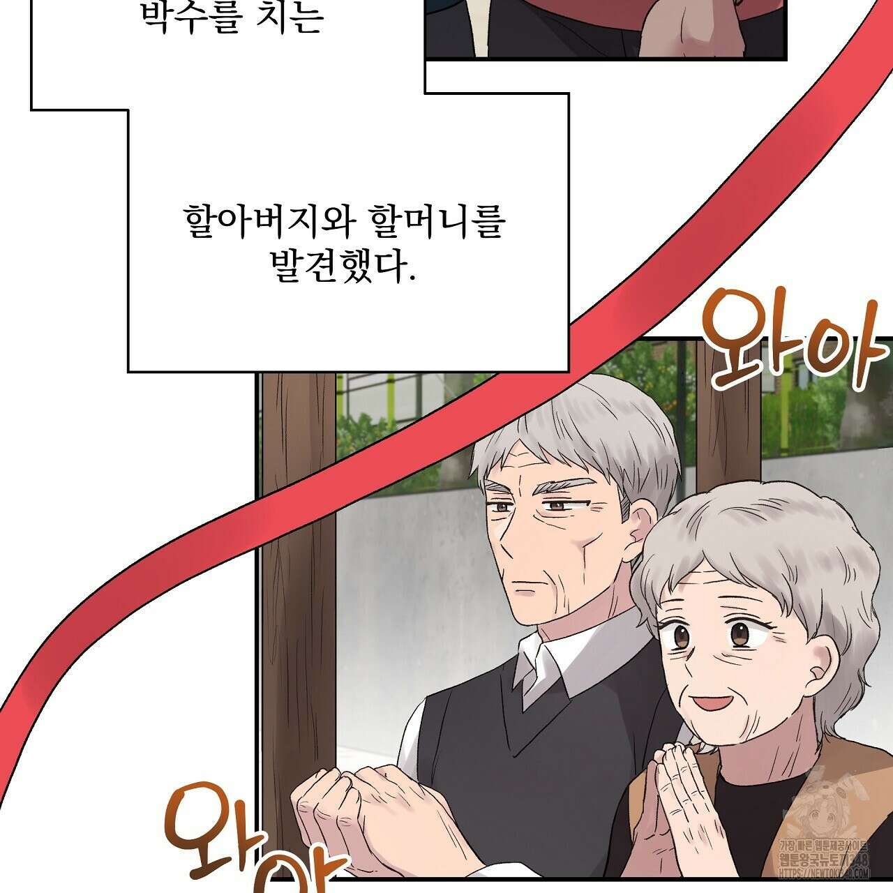 치치 시리즈 27화 39