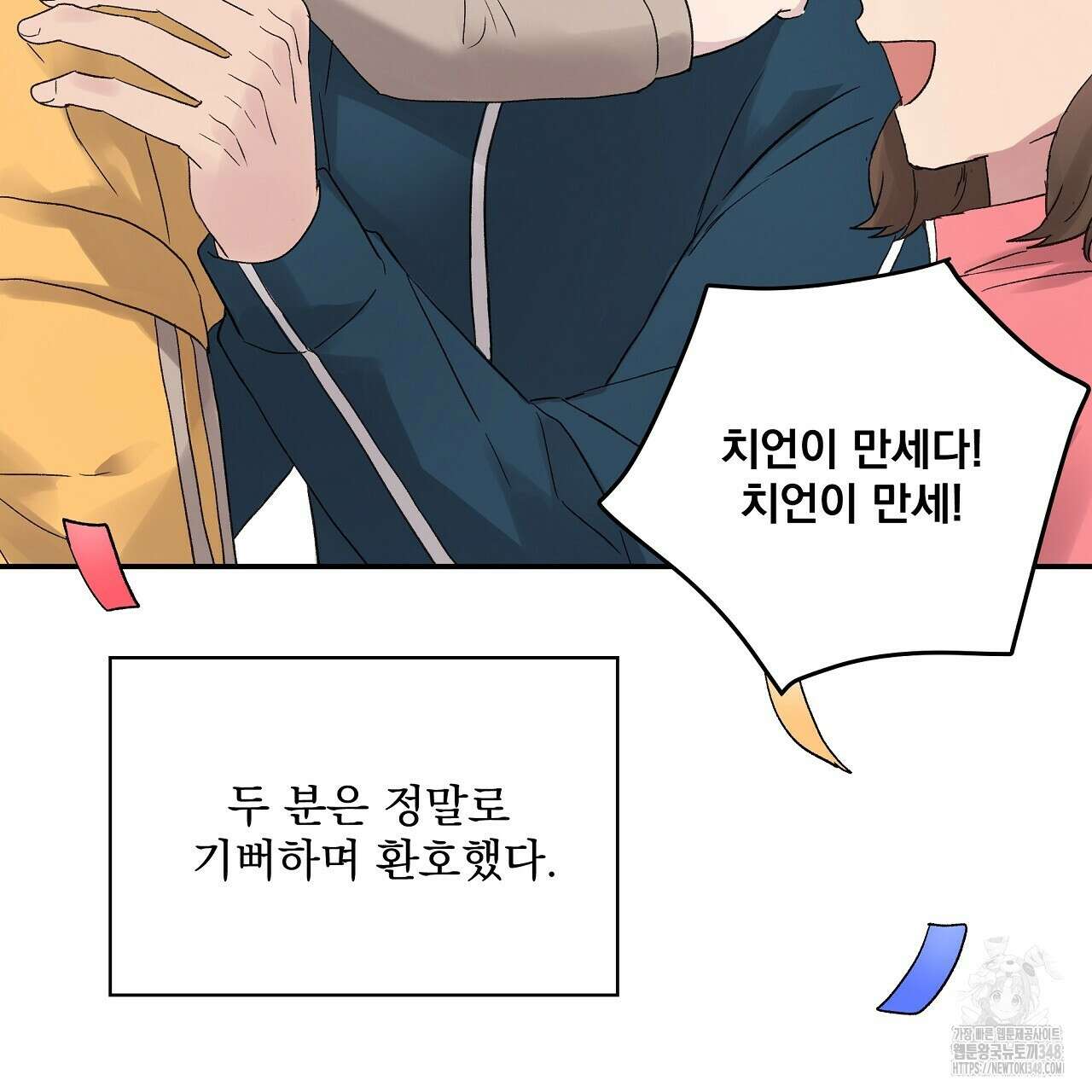 치치 시리즈 27화 43