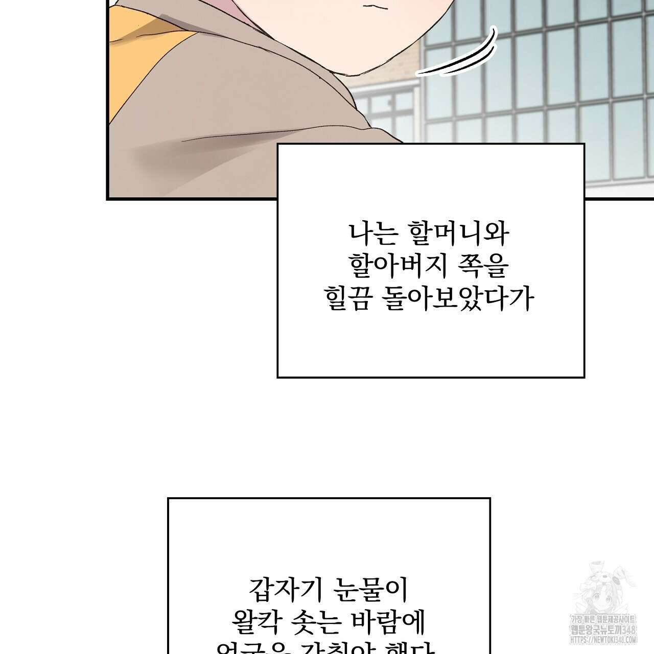 치치 시리즈 27화 45