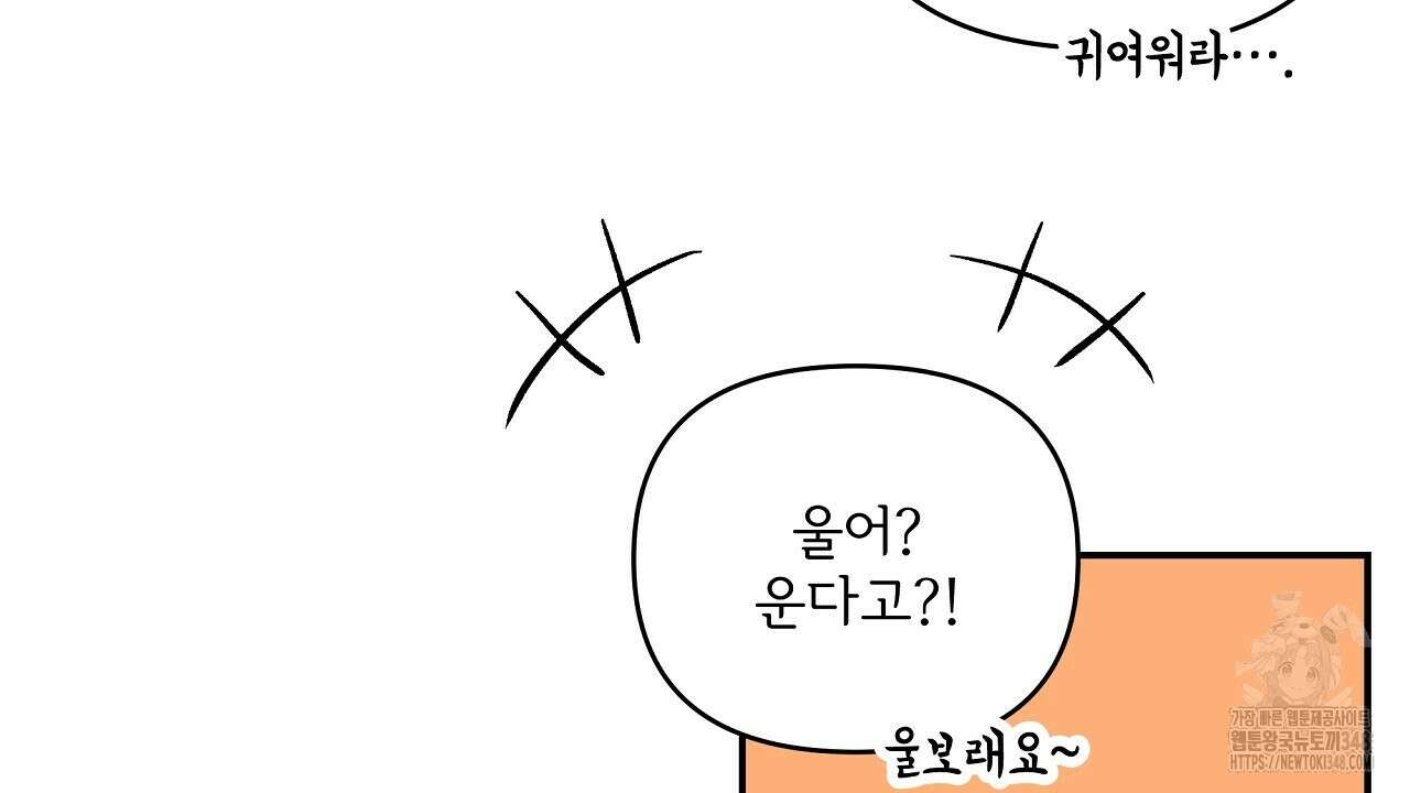 치치 시리즈 27화 48