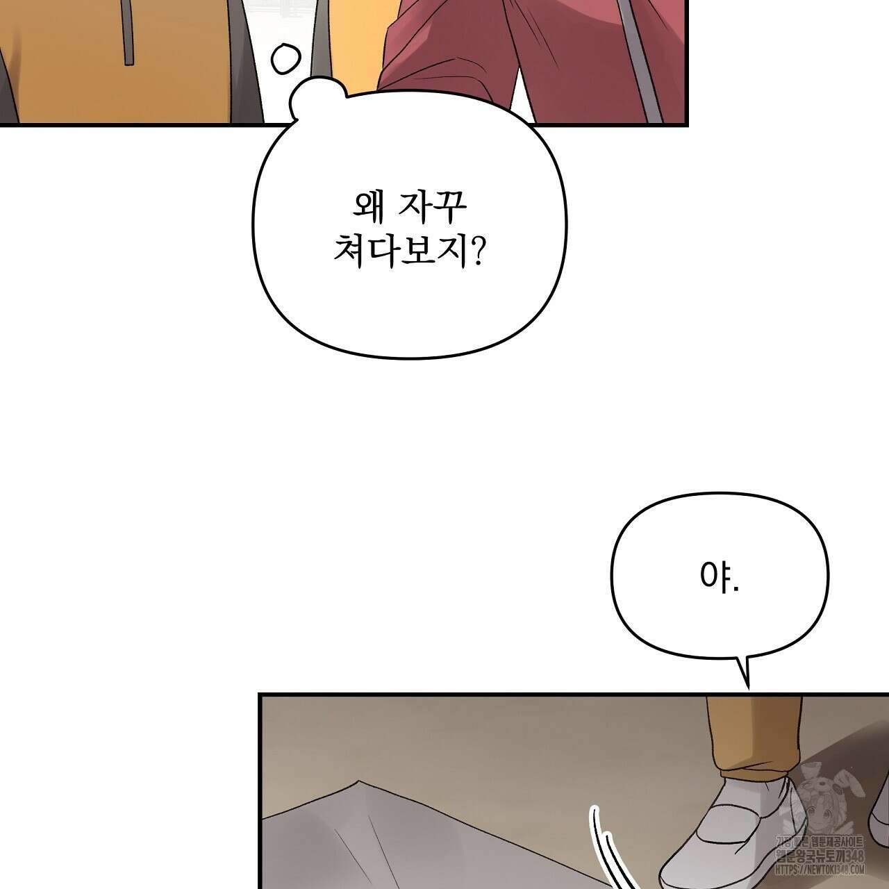 치치 시리즈 27화 61