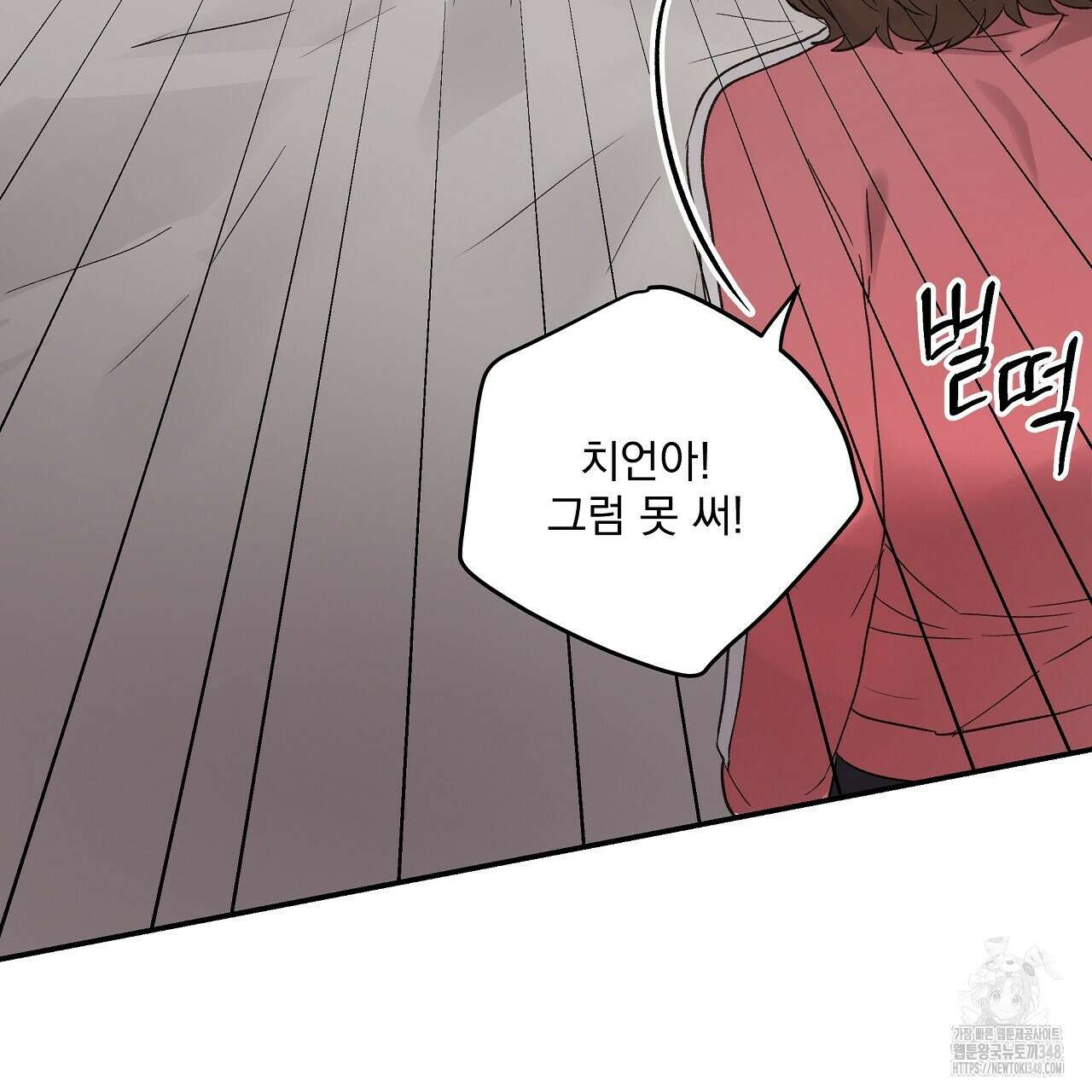 치치 시리즈 27화 69