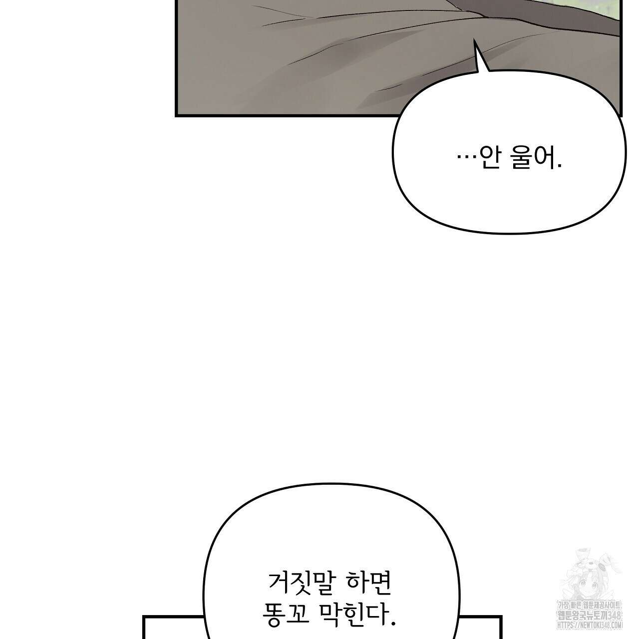 치치 시리즈 27화 77