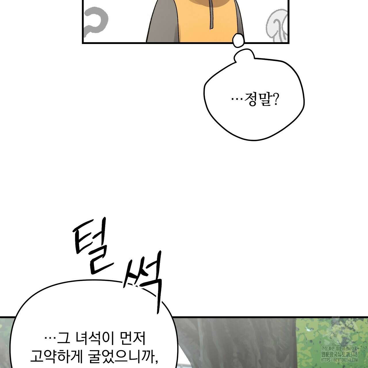 치치 시리즈 27화 79