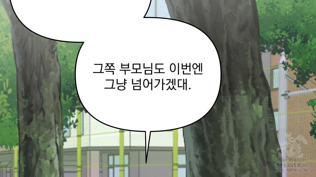 치치 시리즈 27화 80