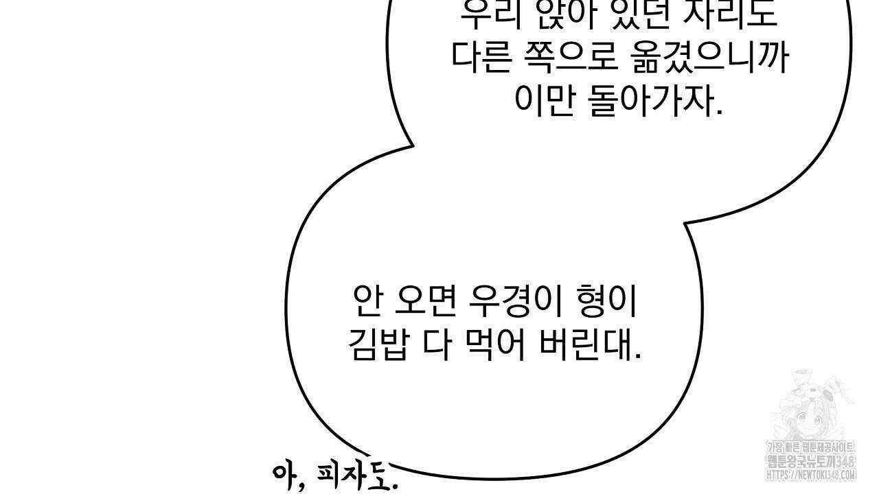 치치 시리즈 27화 82