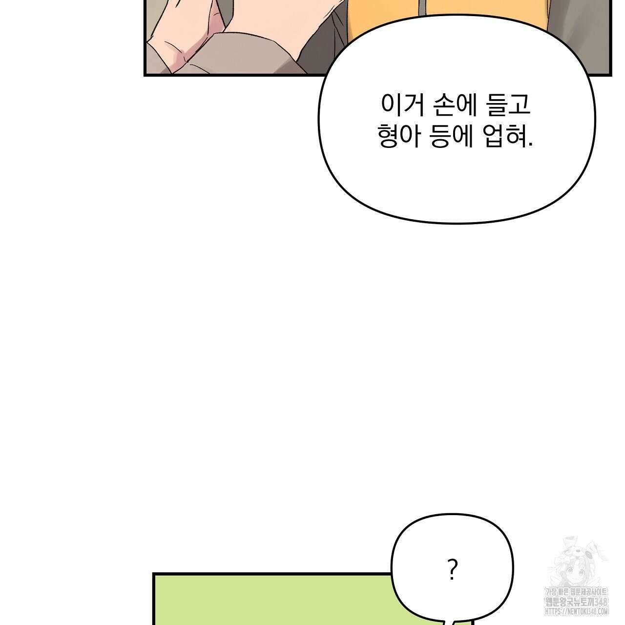 치치 시리즈 27화 97