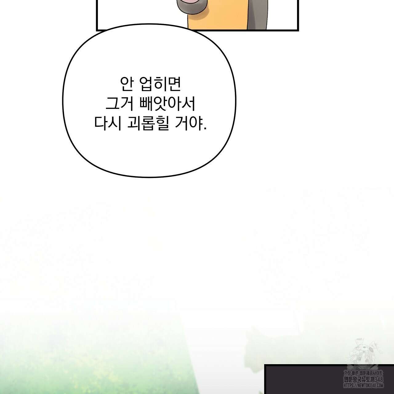 치치 시리즈 27화 99