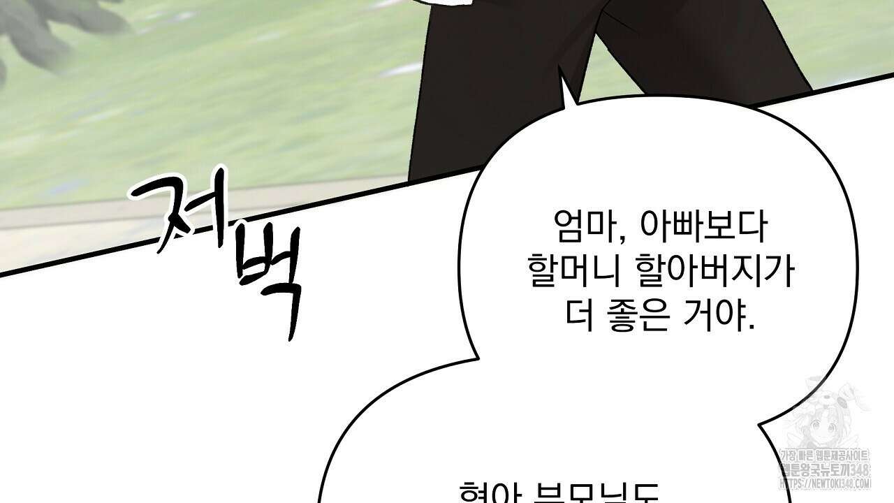 치치 시리즈 27화 102