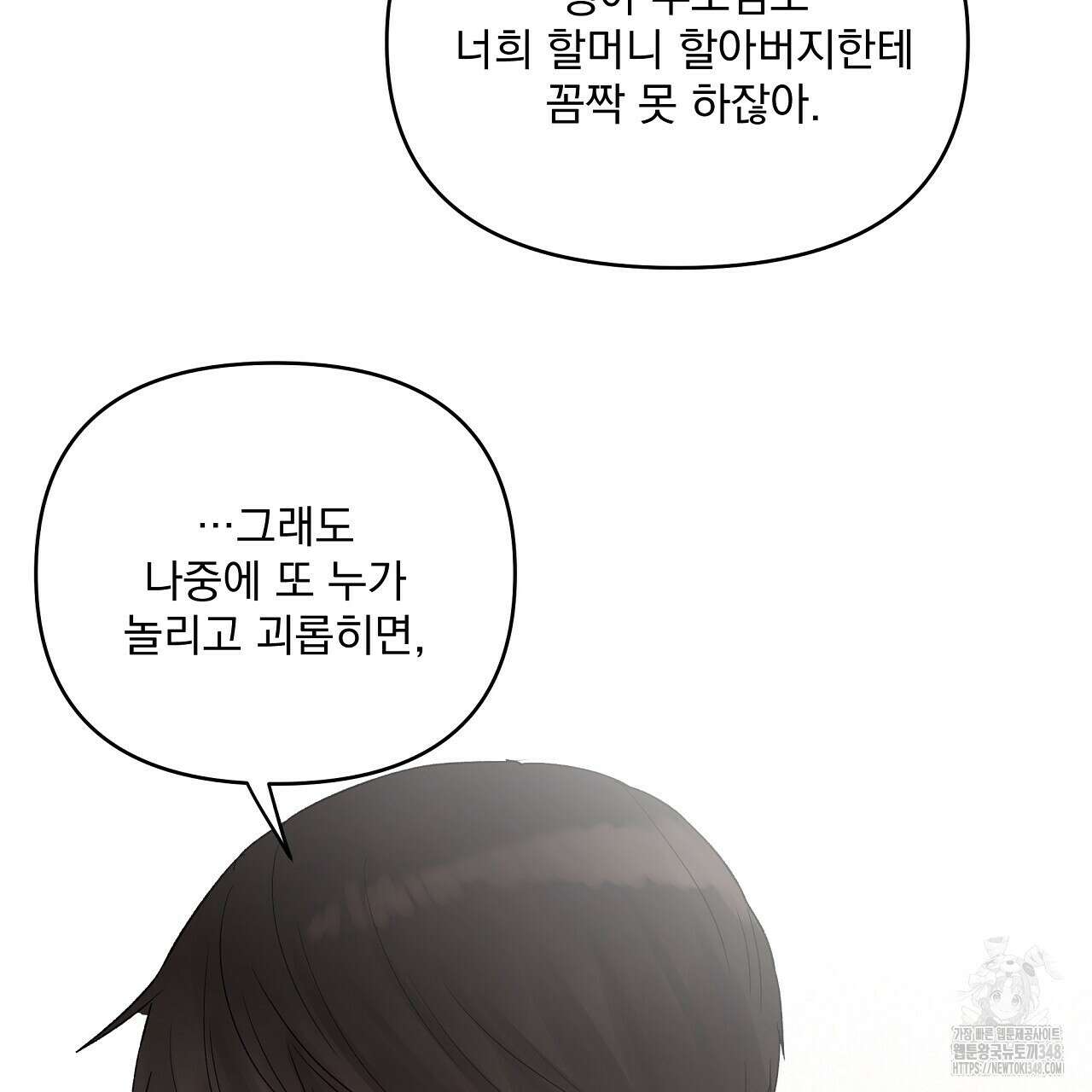 치치 시리즈 27화 103