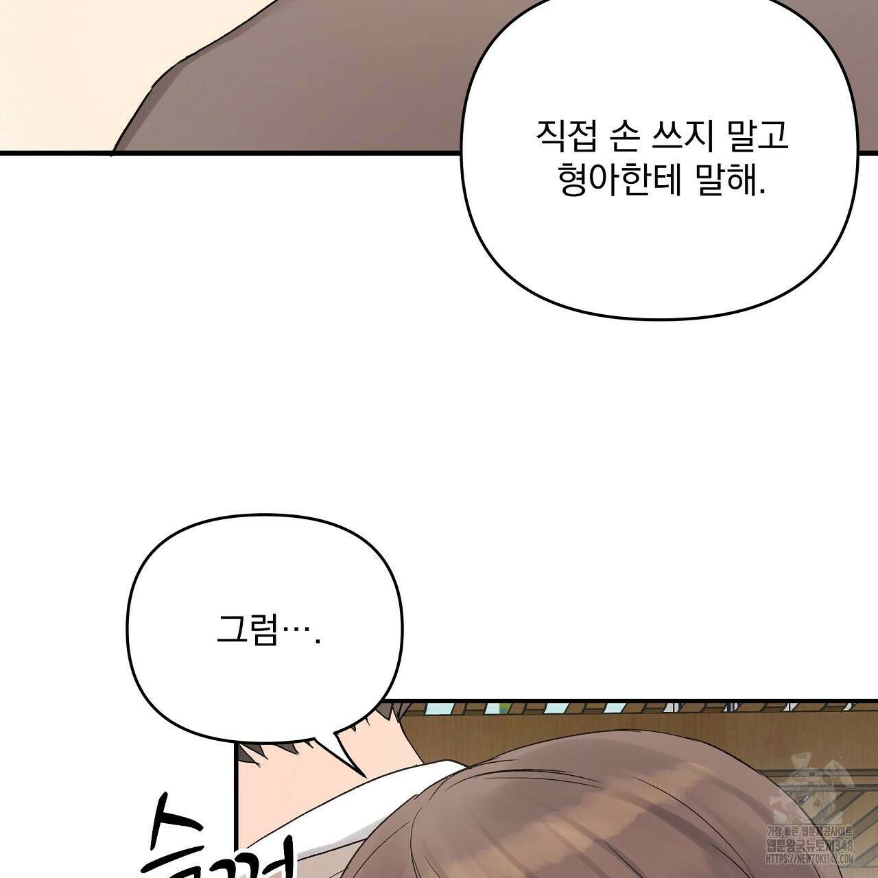 치치 시리즈 27화 105