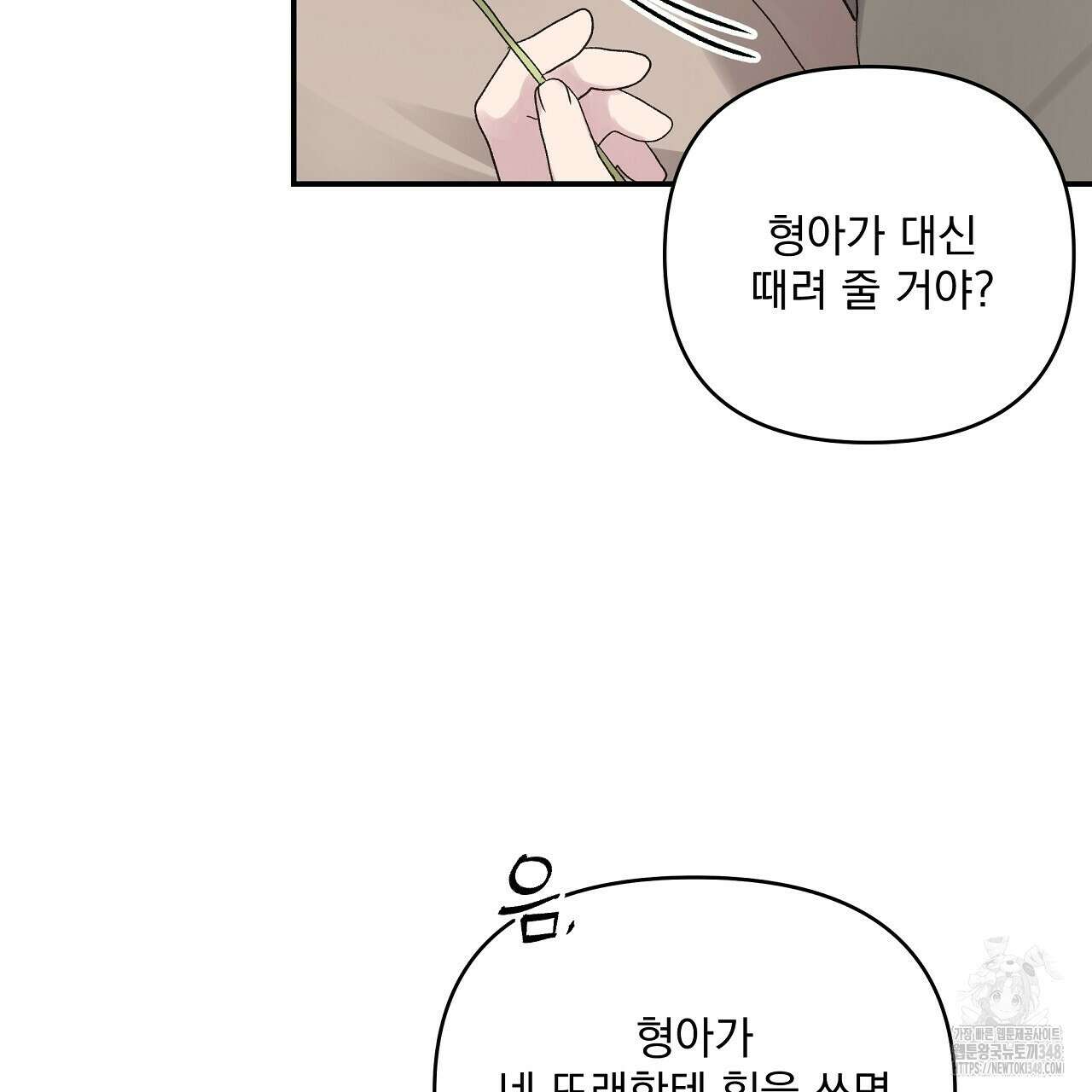 치치 시리즈 27화 107