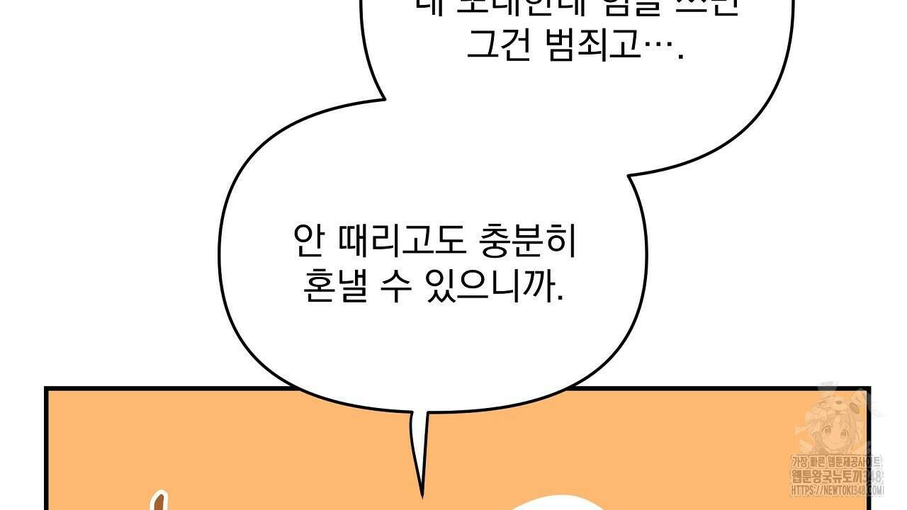 치치 시리즈 27화 108