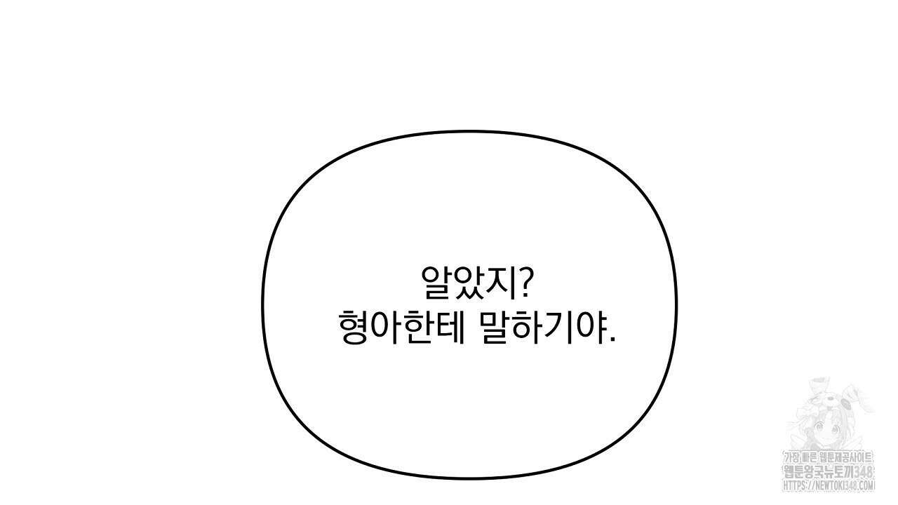 치치 시리즈 27화 110