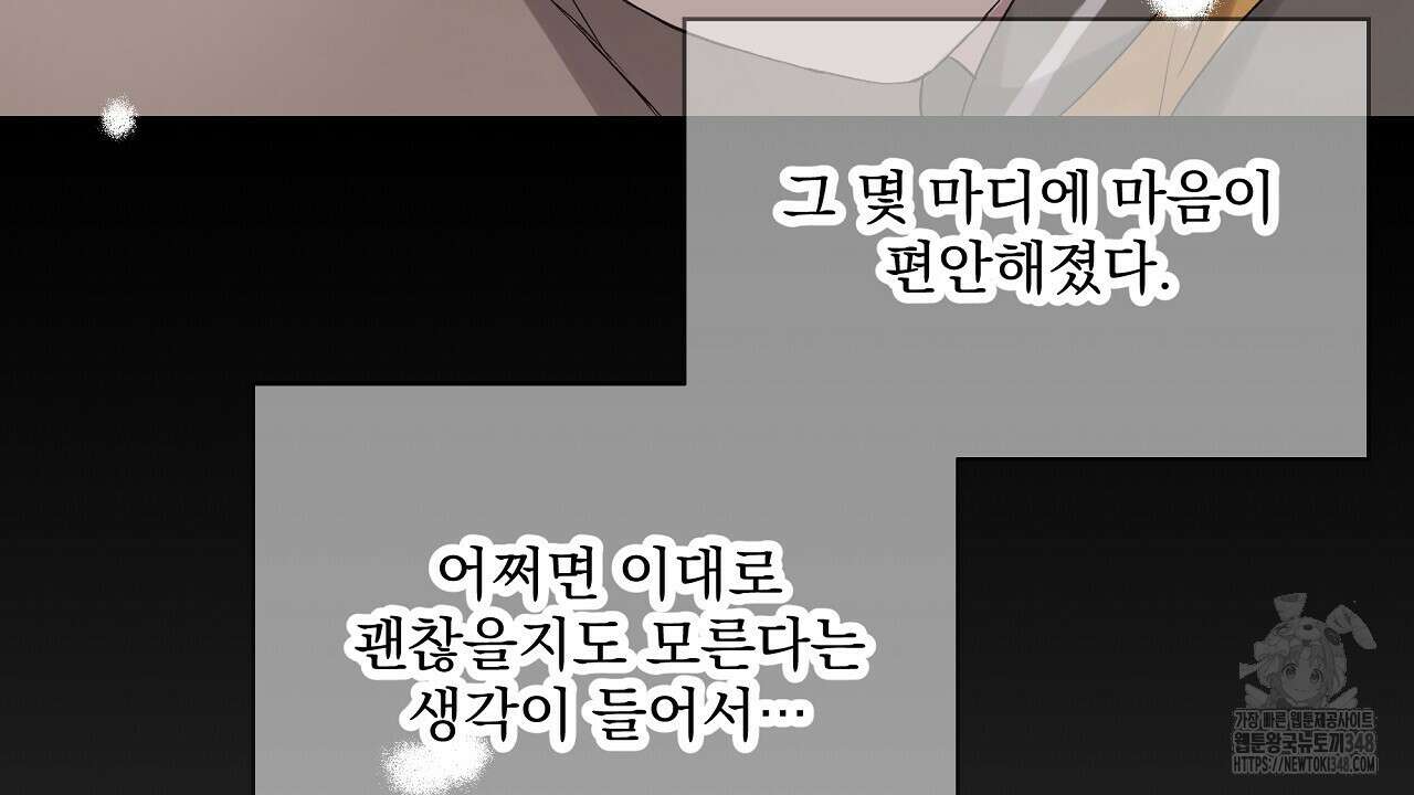 치치 시리즈 27화 114