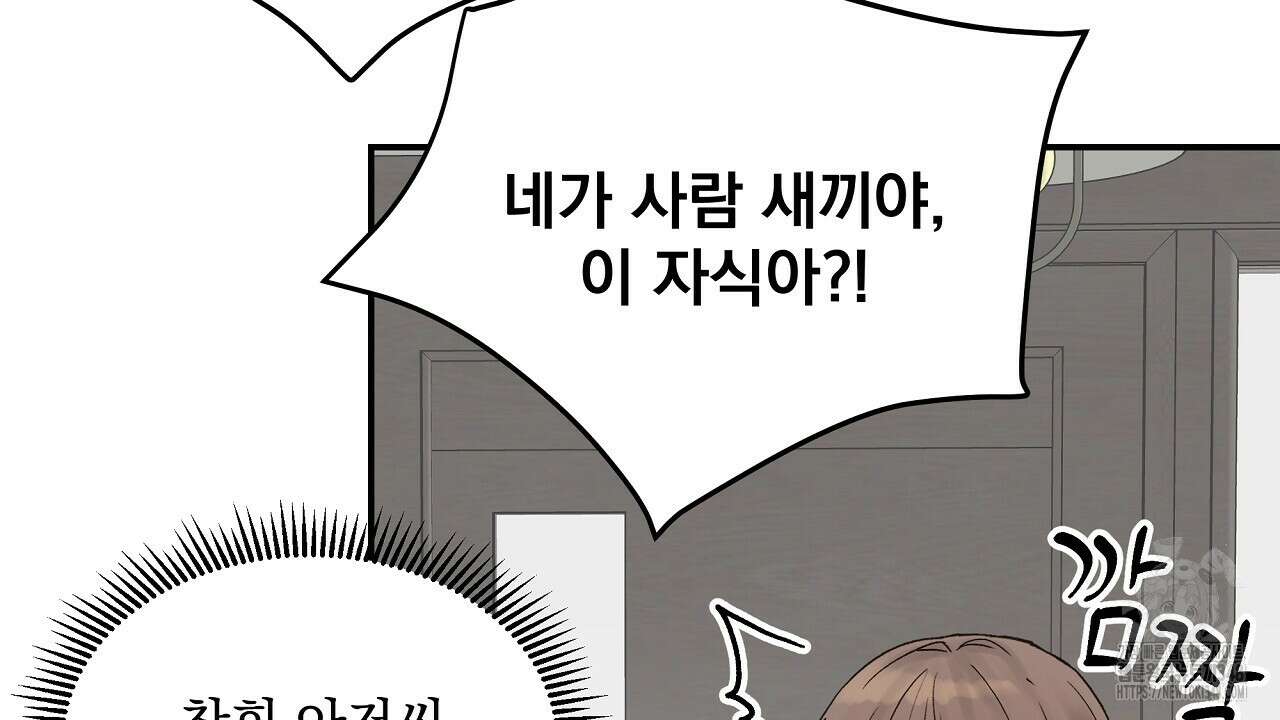 치치 시리즈 27화 118