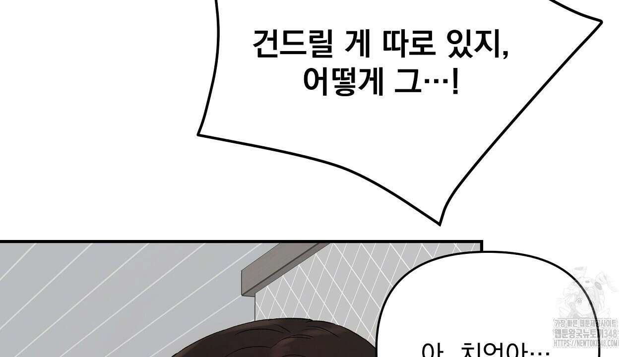 치치 시리즈 27화 120