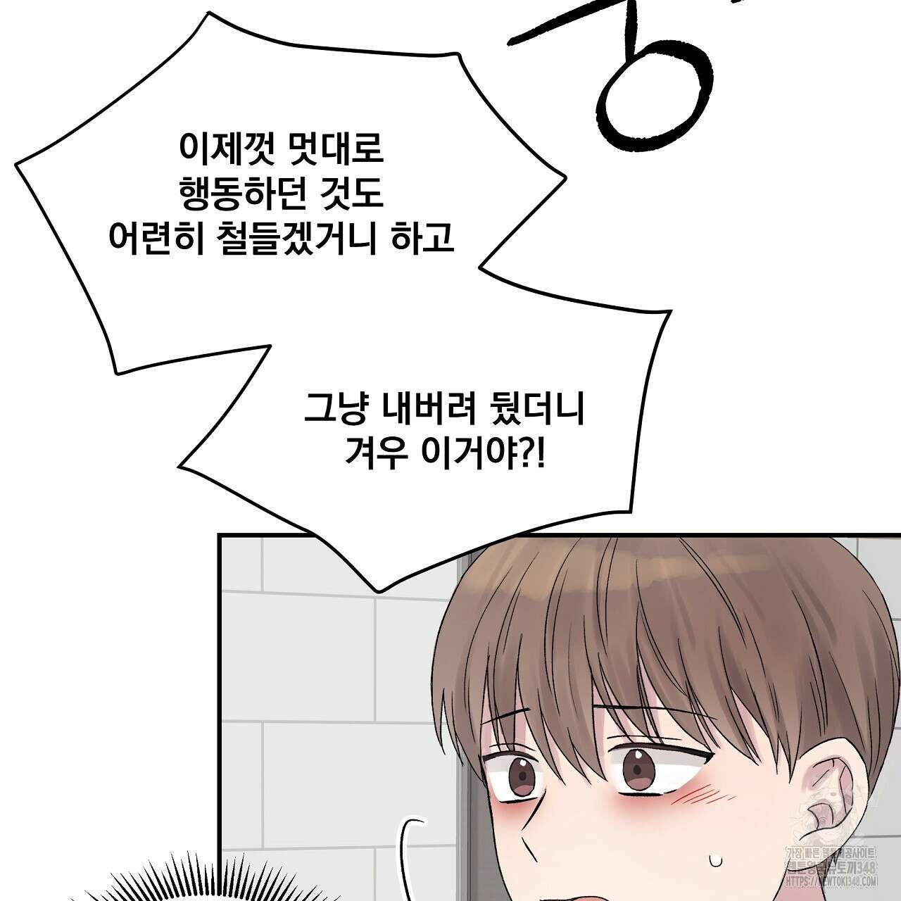 치치 시리즈 27화 123
