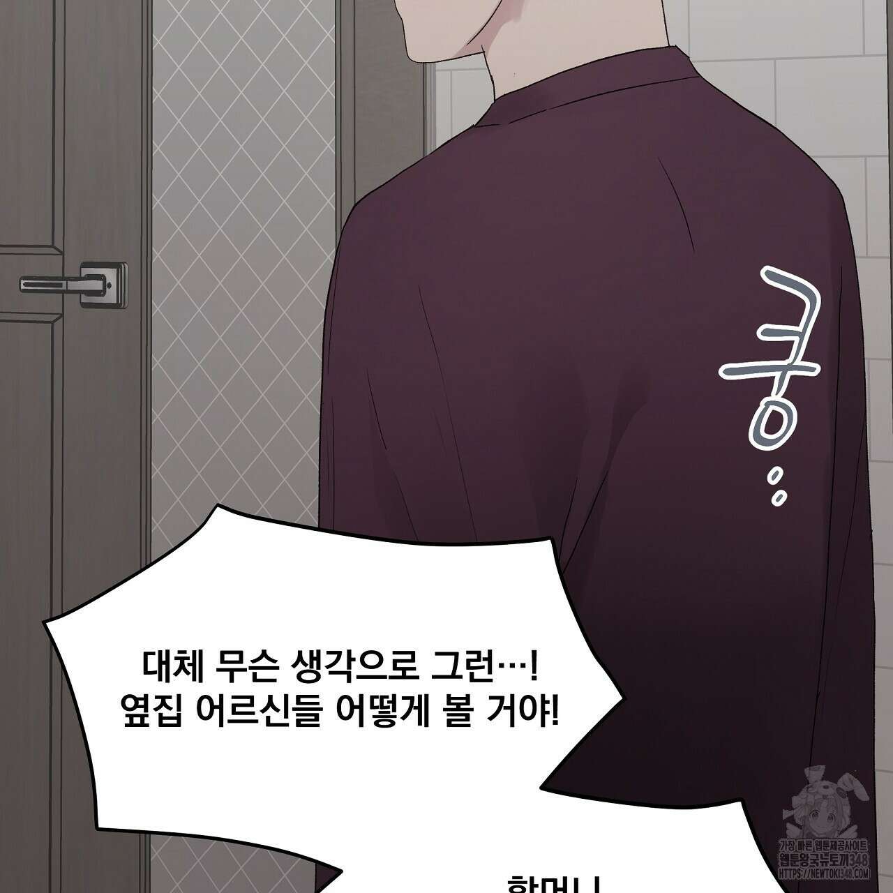 치치 시리즈 27화 127