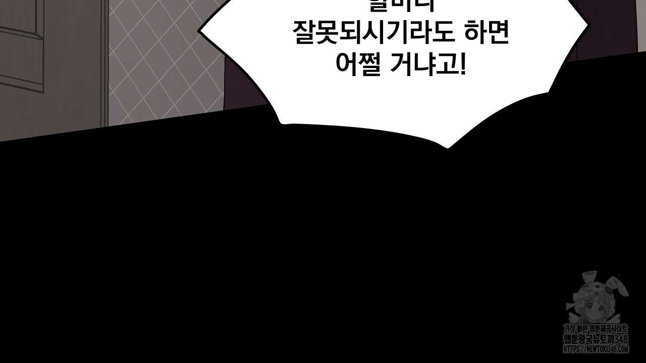 치치 시리즈 27화 128