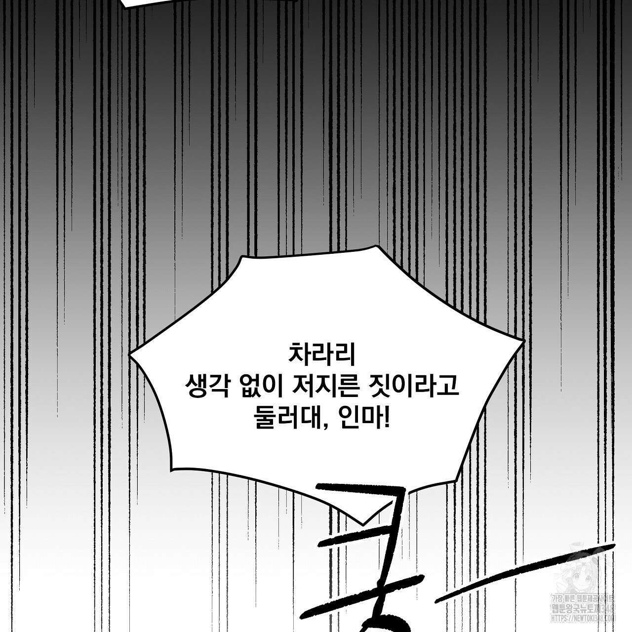 치치 시리즈 27화 131