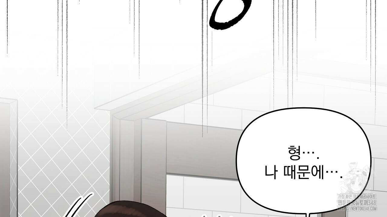 치치 시리즈 27화 132