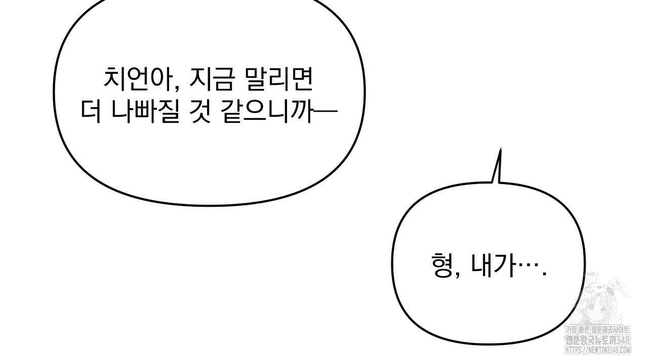 치치 시리즈 27화 134