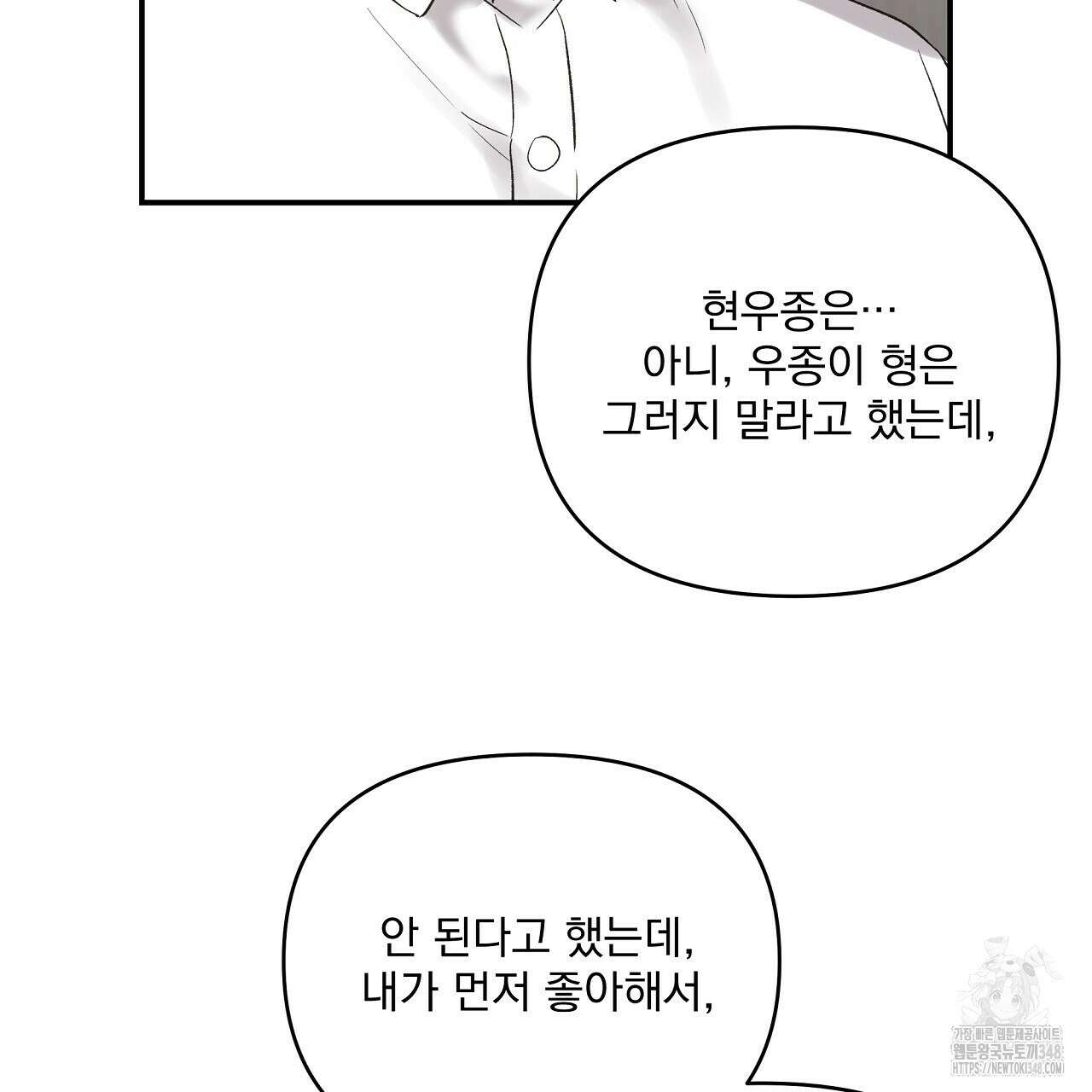 치치 시리즈 27화 137
