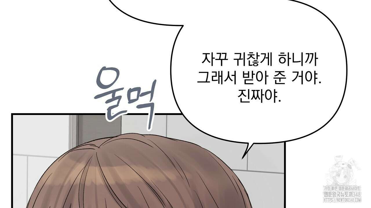 치치 시리즈 27화 138