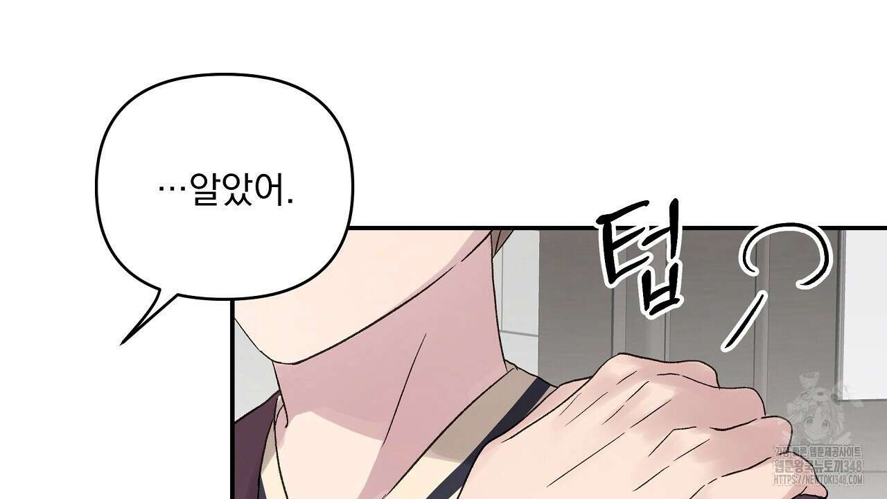 치치 시리즈 27화 140
