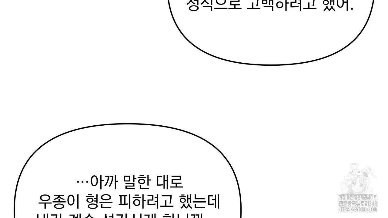 치치 시리즈 27화 148