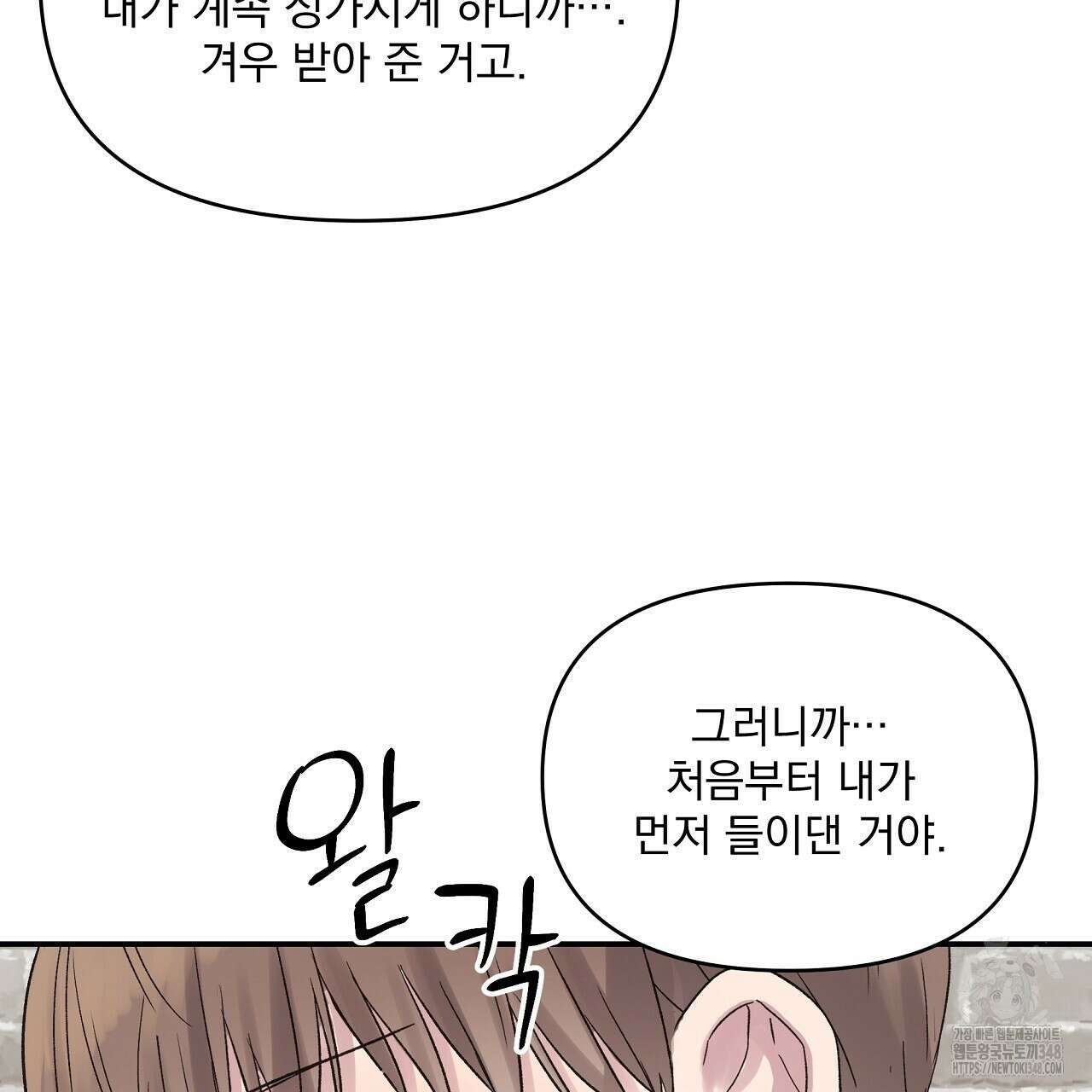 치치 시리즈 27화 149