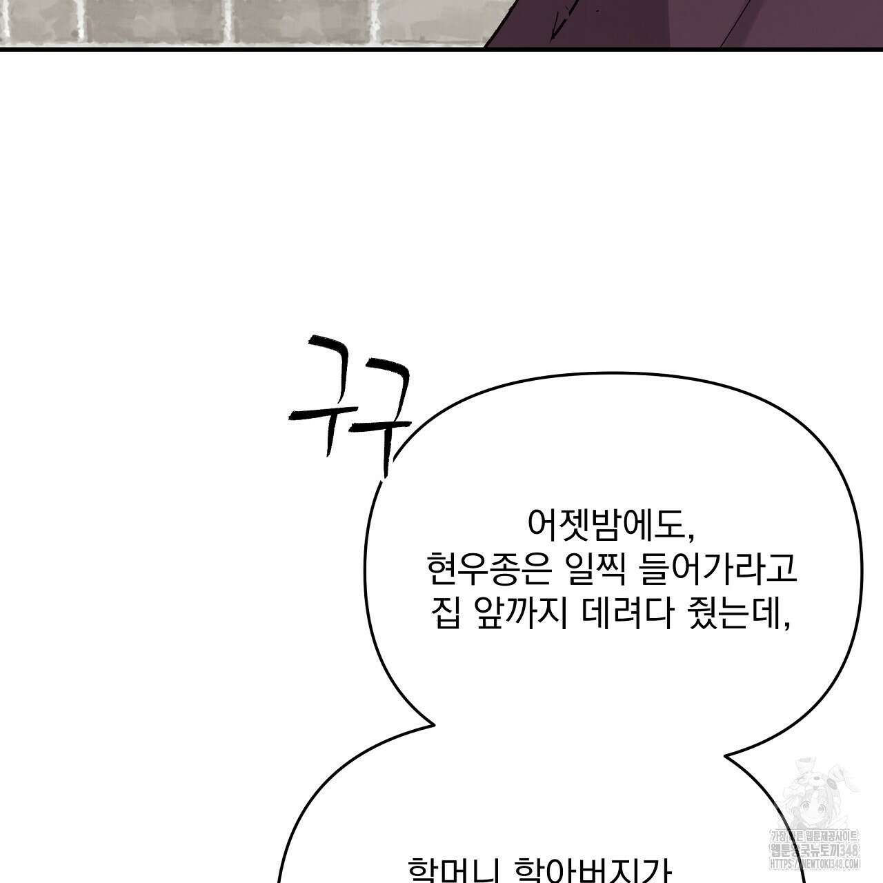 치치 시리즈 27화 151