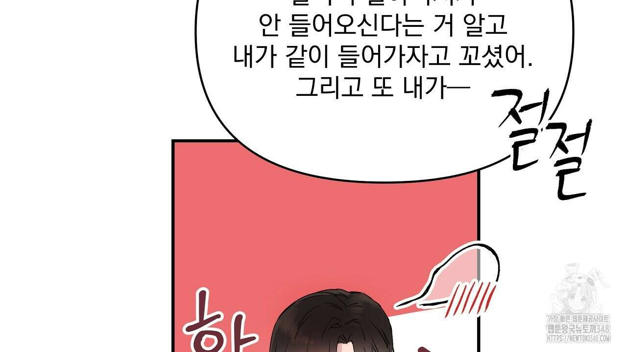 치치 시리즈 27화 152