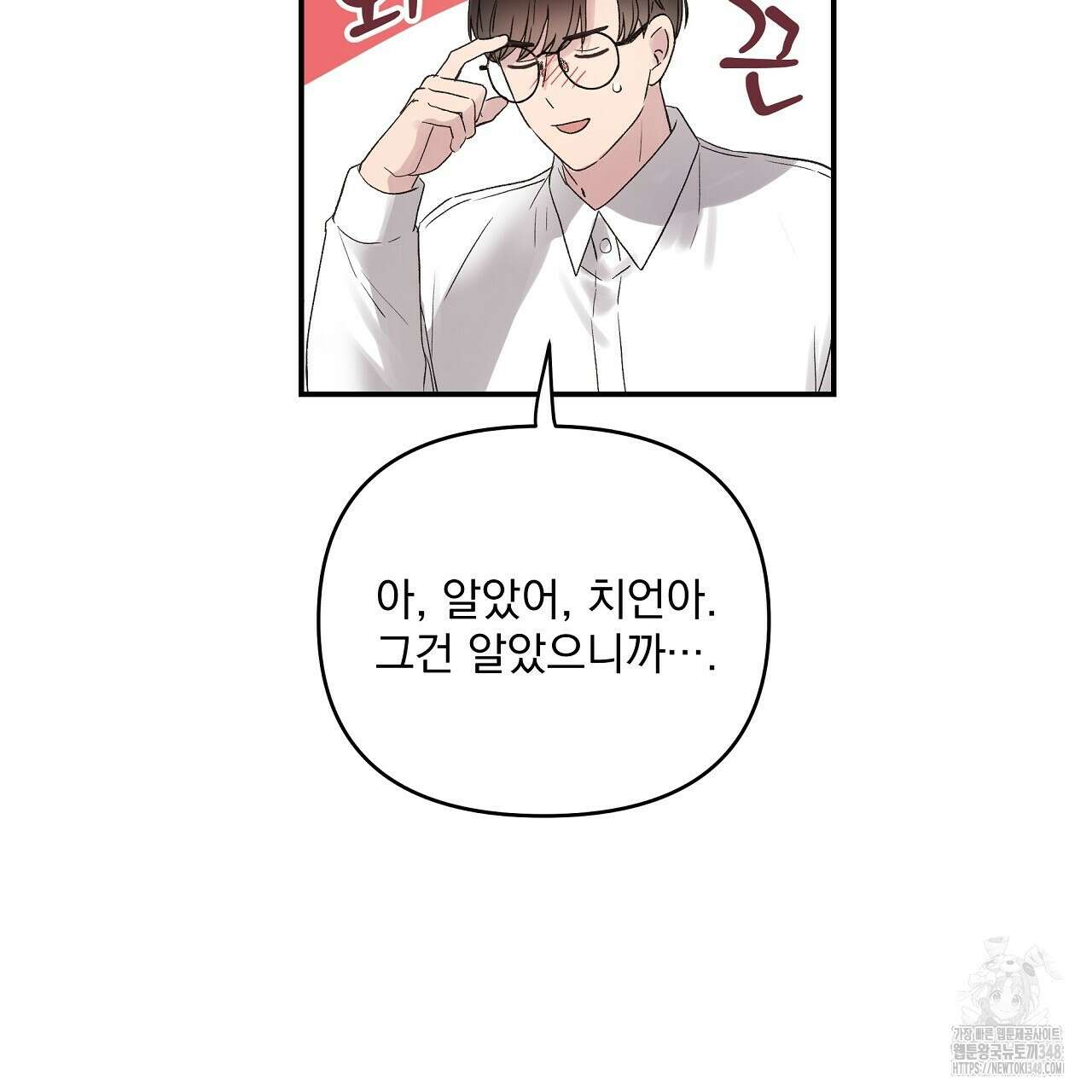 치치 시리즈 27화 153