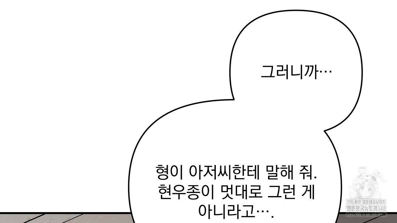 치치 시리즈 27화 154