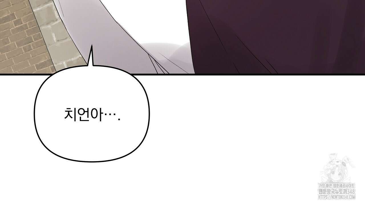 치치 시리즈 27화 156