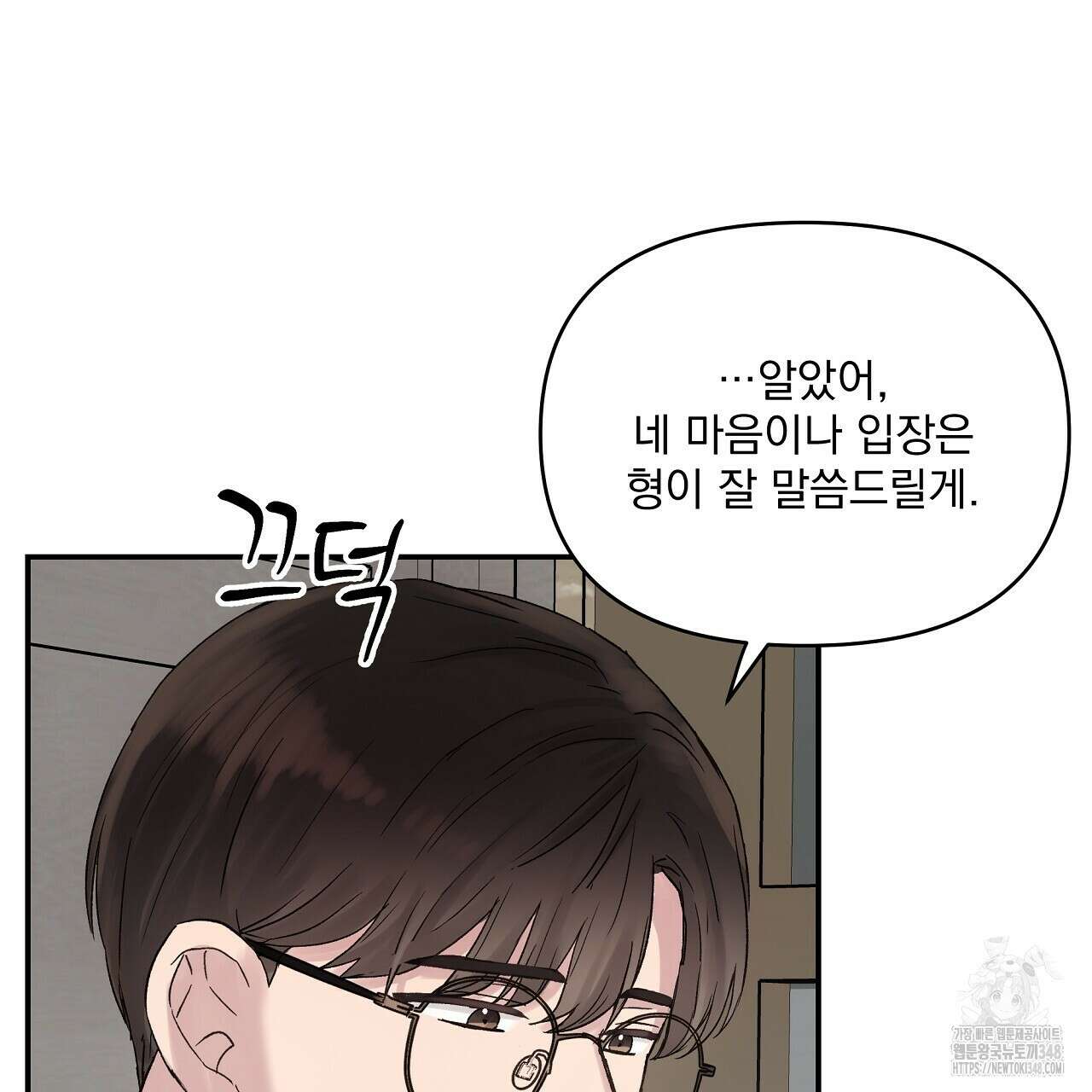 치치 시리즈 27화 157