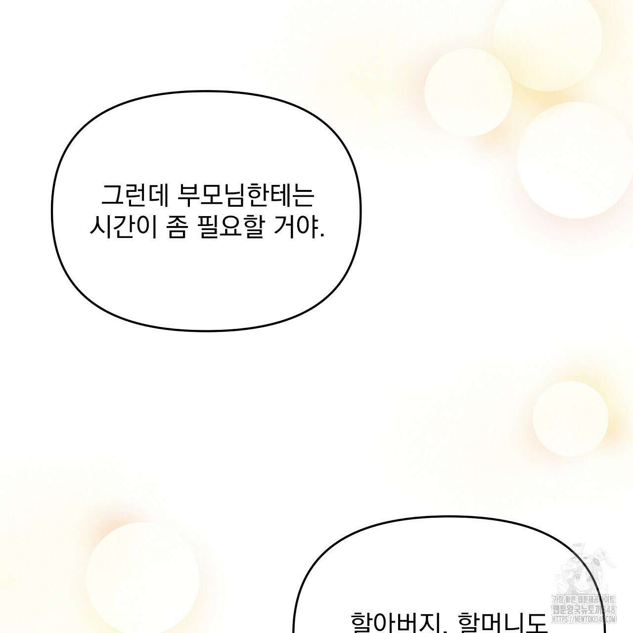 치치 시리즈 27화 159