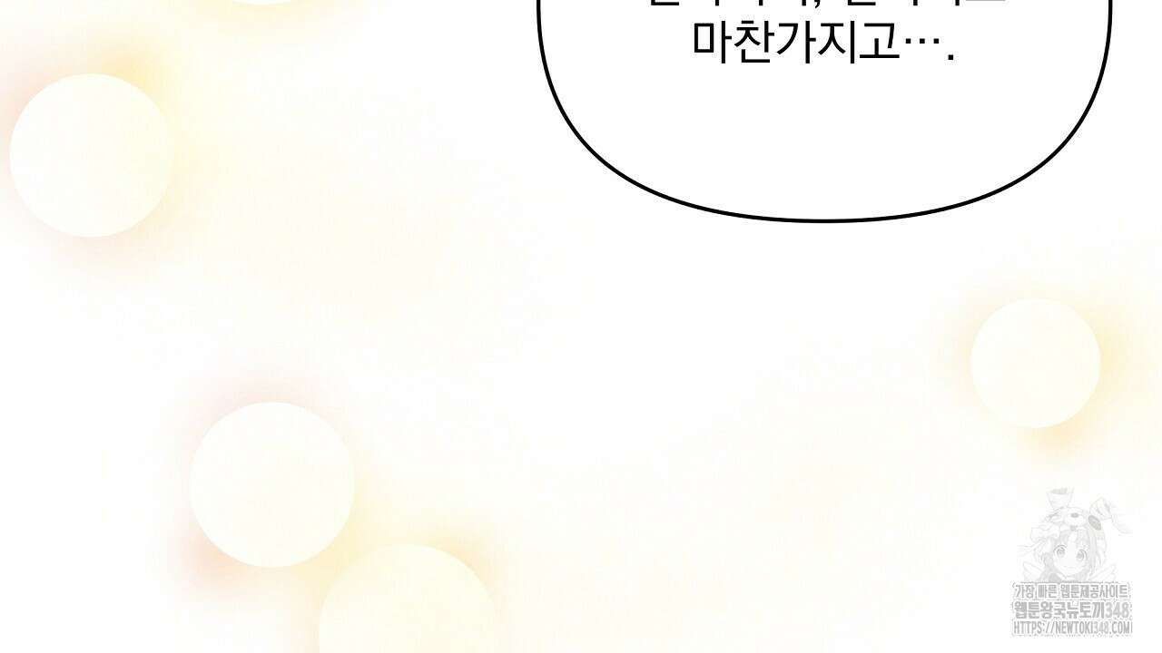 치치 시리즈 27화 160
