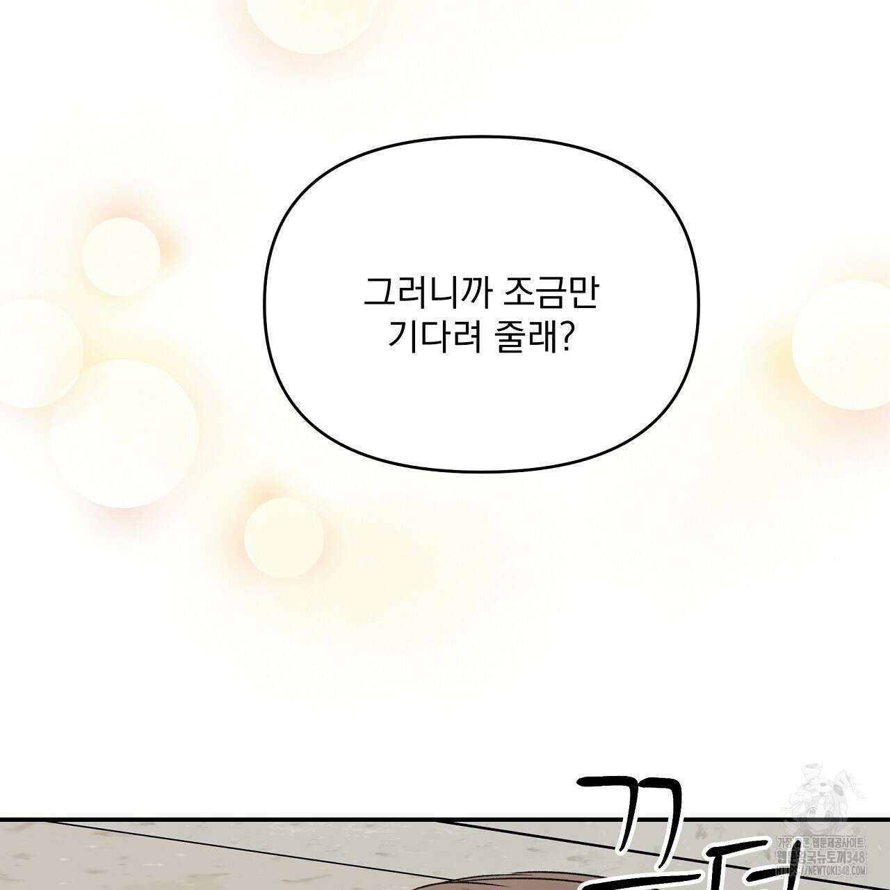 치치 시리즈 27화 161
