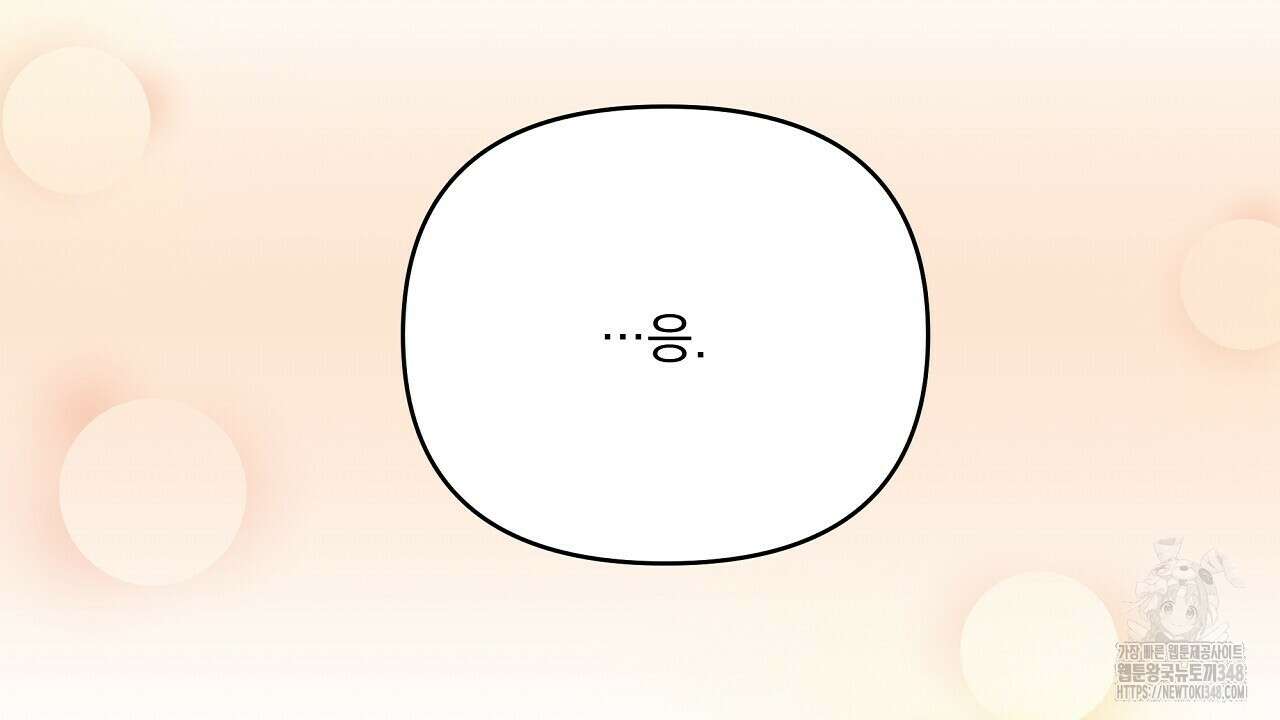 치치 시리즈 27화 164