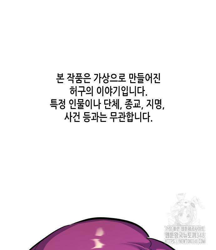 재벌집 막내아들 111화 2