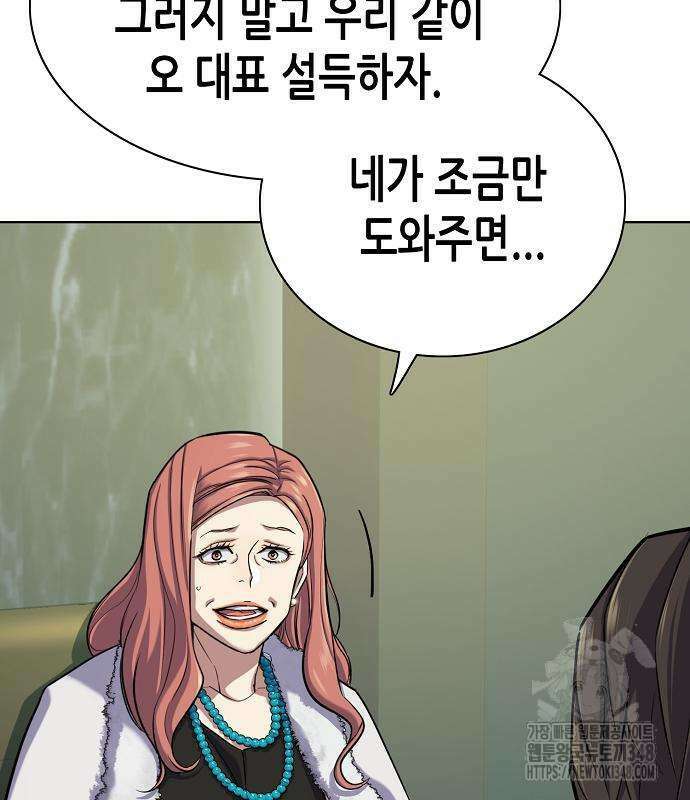 재벌집 막내아들 111화 5