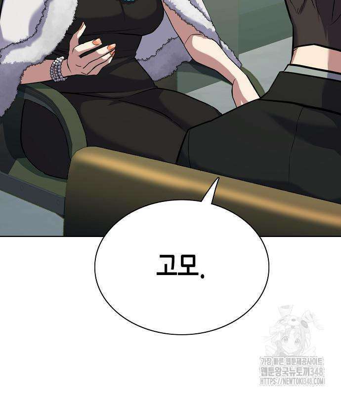 재벌집 막내아들 111화 6