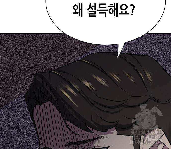 재벌집 막내아들 111화 9