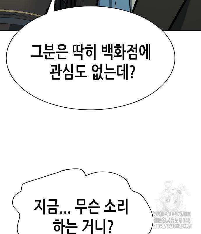 재벌집 막내아들 111화 11