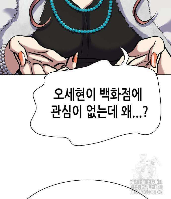 재벌집 막내아들 111화 13