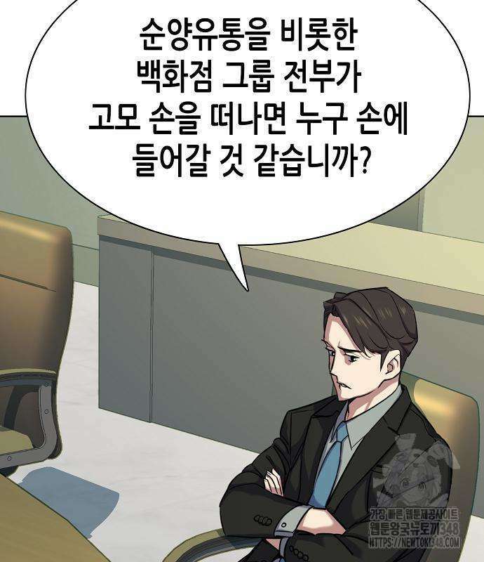 재벌집 막내아들 111화 14